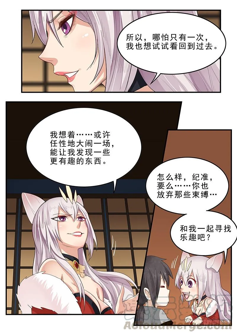 186.永恒的乐趣 第11页