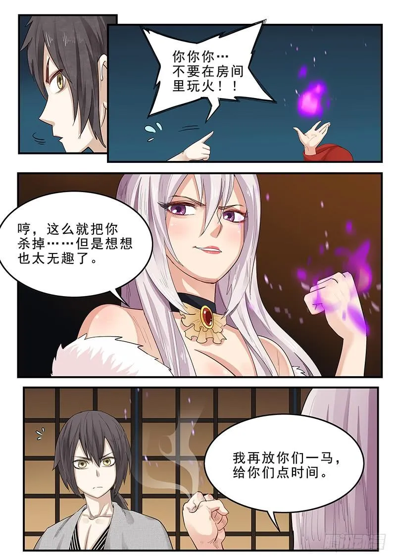 186.永恒的乐趣 第13页