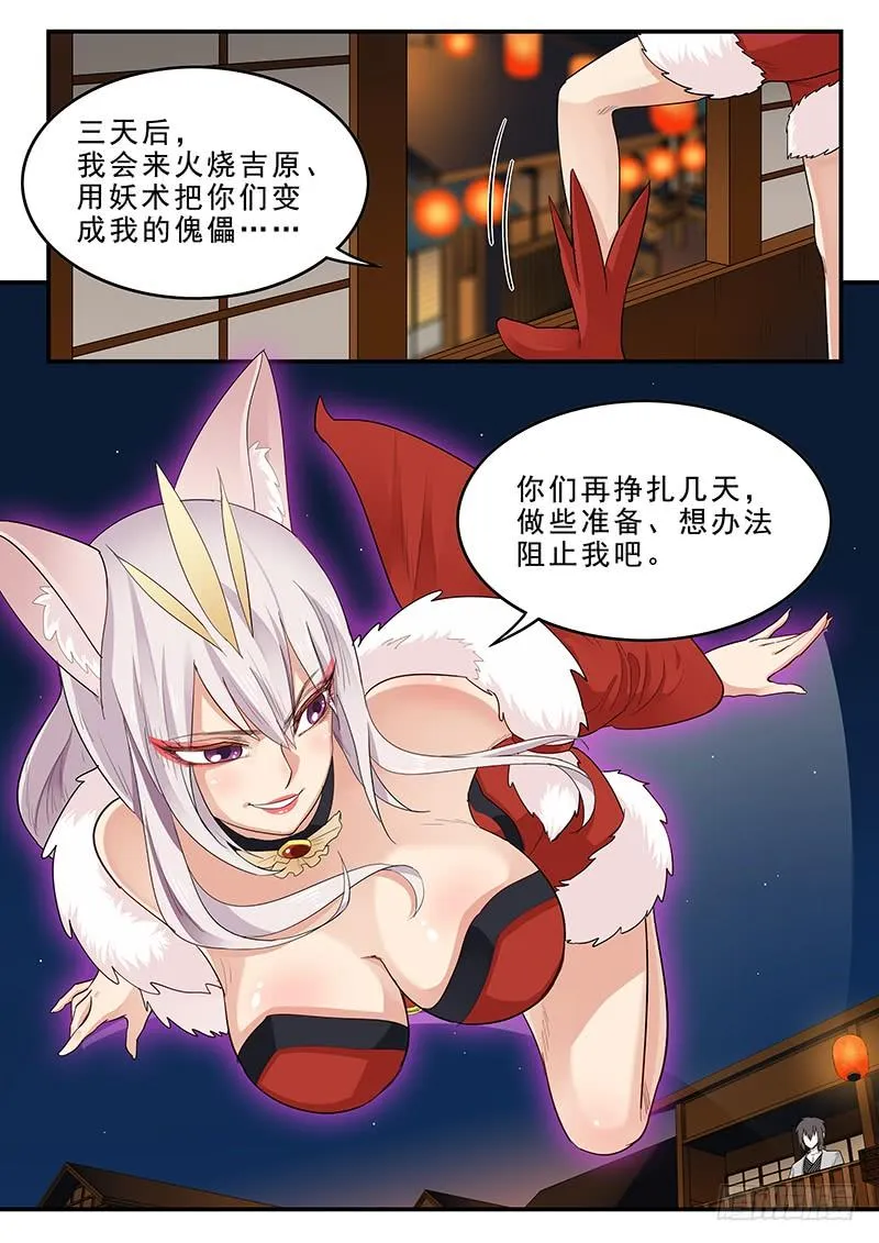 186.永恒的乐趣 第14页