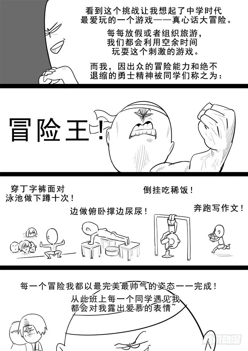 186.永恒的乐趣 第16页