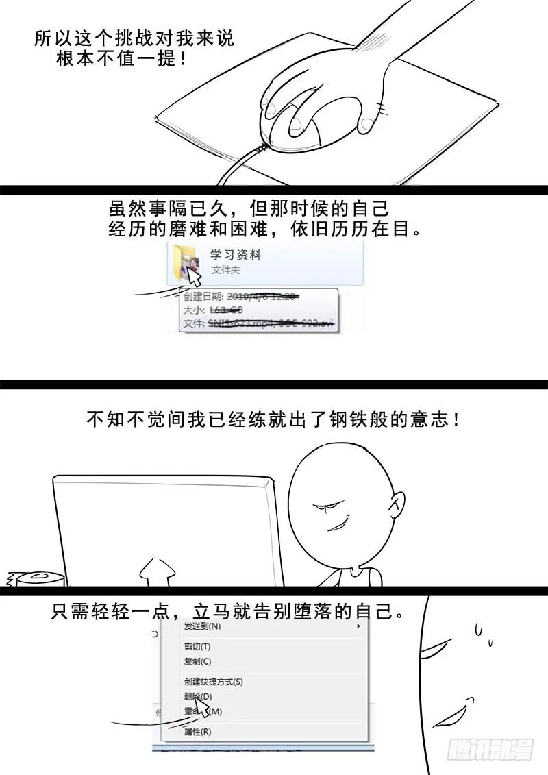 186.永恒的乐趣 第17页