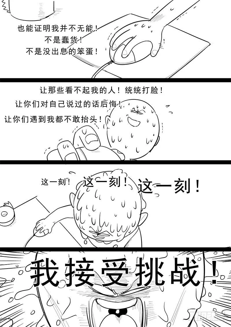 186.永恒的乐趣 第18页