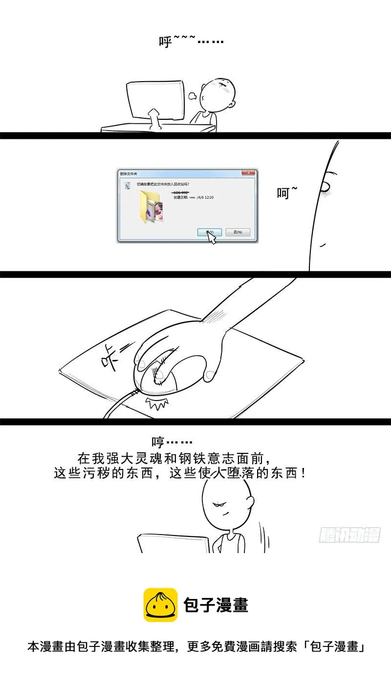 186.永恒的乐趣 第19页
