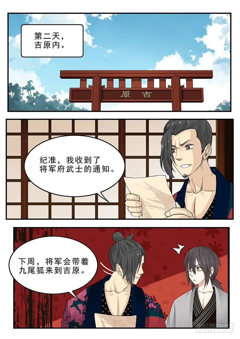 185.花魁道中 第10页