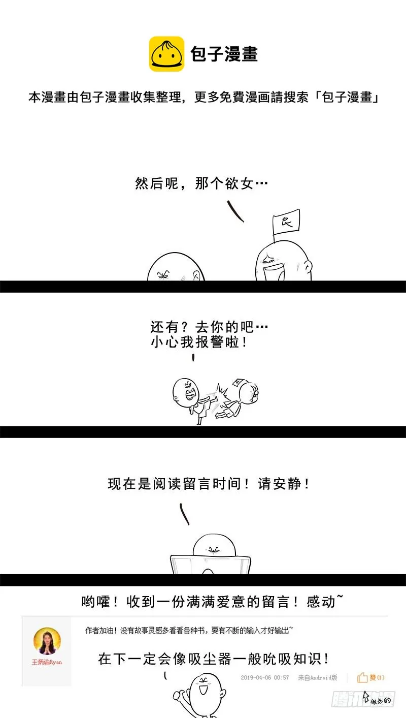 185.花魁道中 第12页