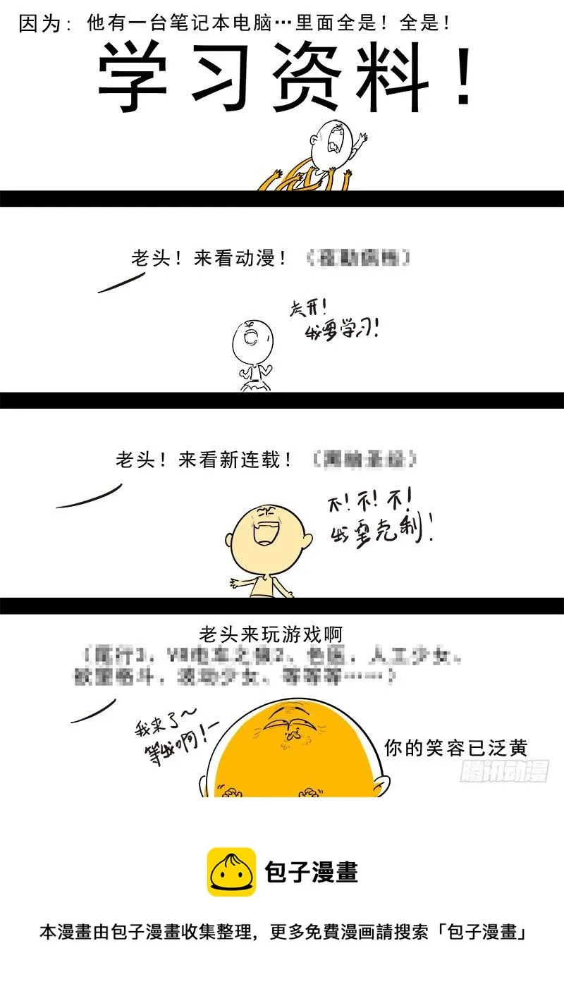 185.花魁道中 第15页