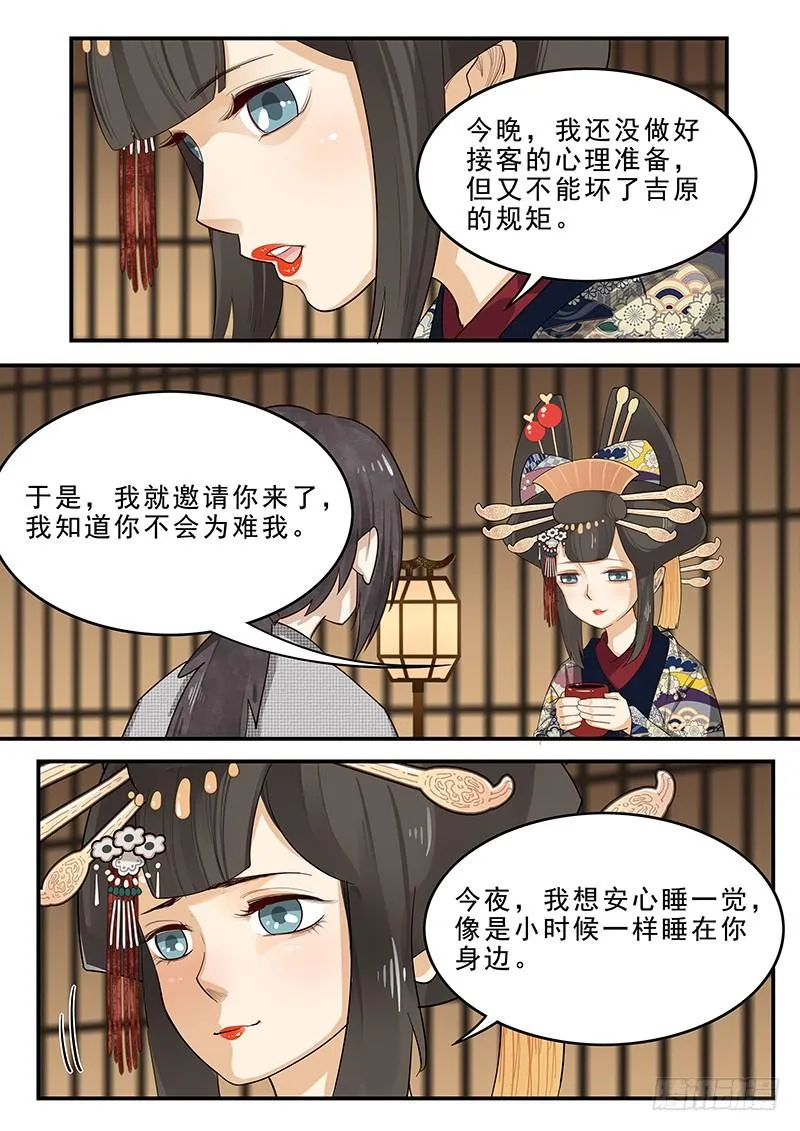 184.深夜闲谈 第3页