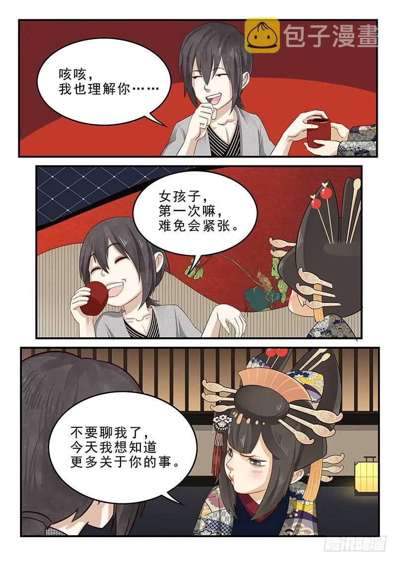 184.深夜闲谈 第4页
