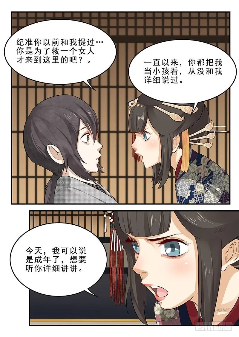 184.深夜闲谈 第5页