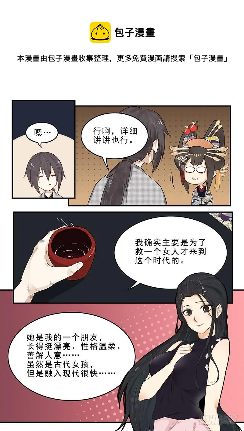 184.深夜闲谈 第6页