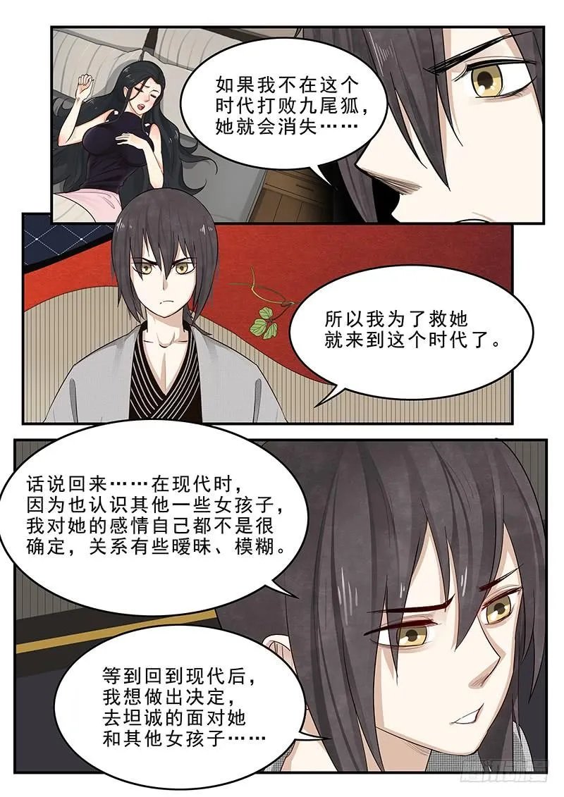 184.深夜闲谈 第7页
