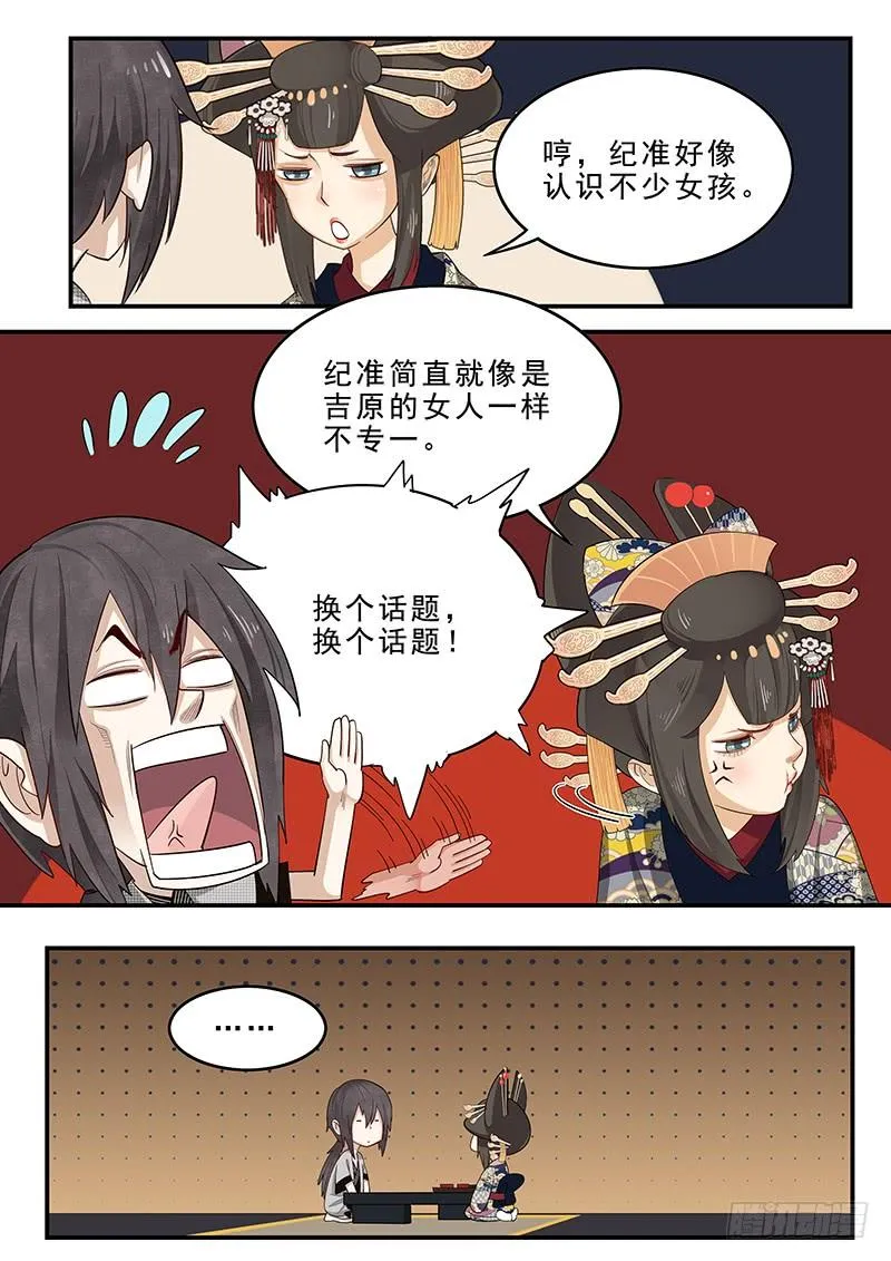 184.深夜闲谈 第8页