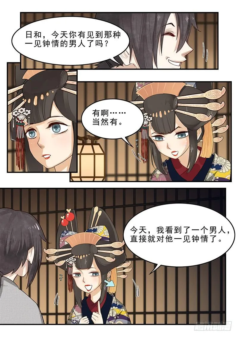 184.深夜闲谈 第9页