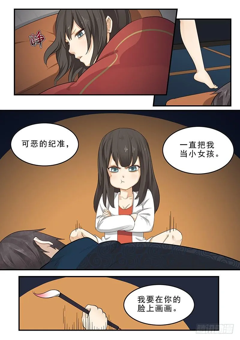 184.深夜闲谈 第13页