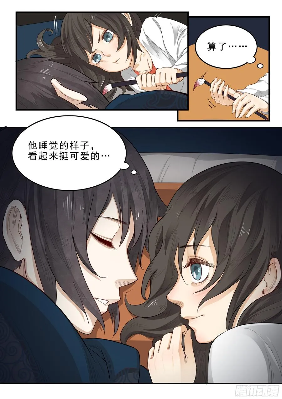 184.深夜闲谈 第14页