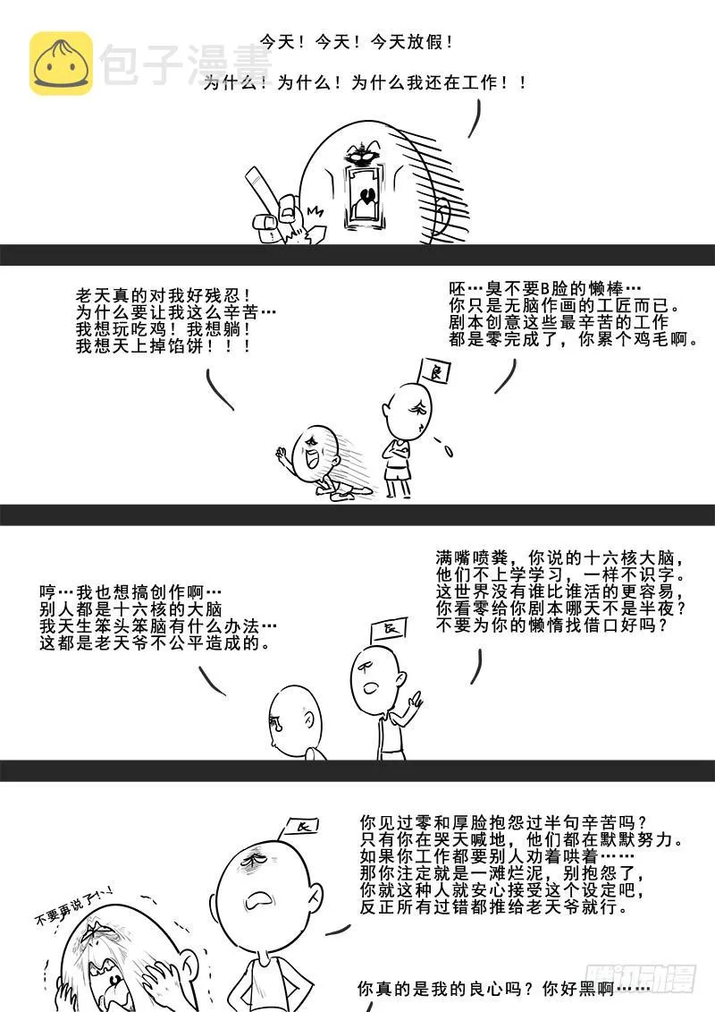 184.深夜闲谈 第15页