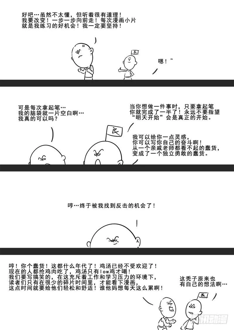 184.深夜闲谈 第16页