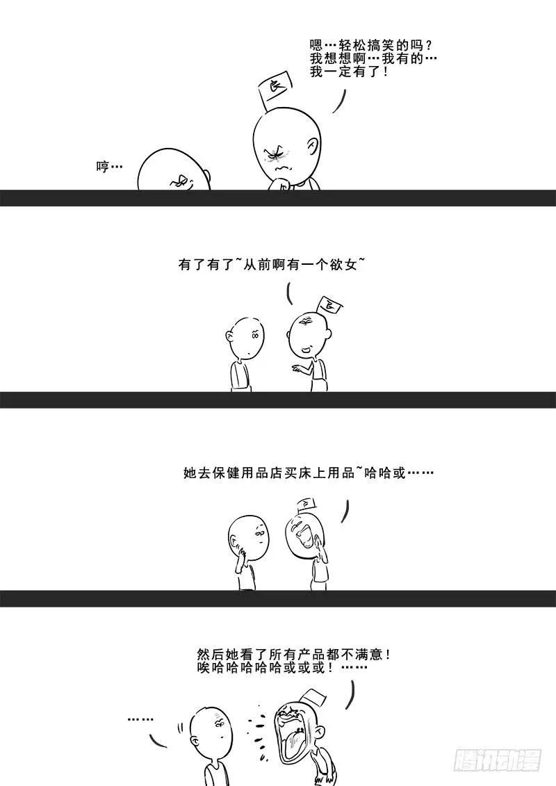 184.深夜闲谈 第17页