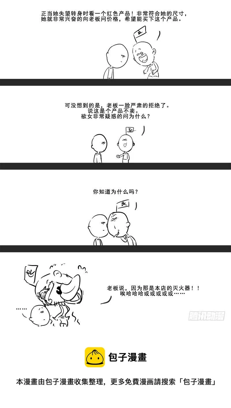 184.深夜闲谈 第18页