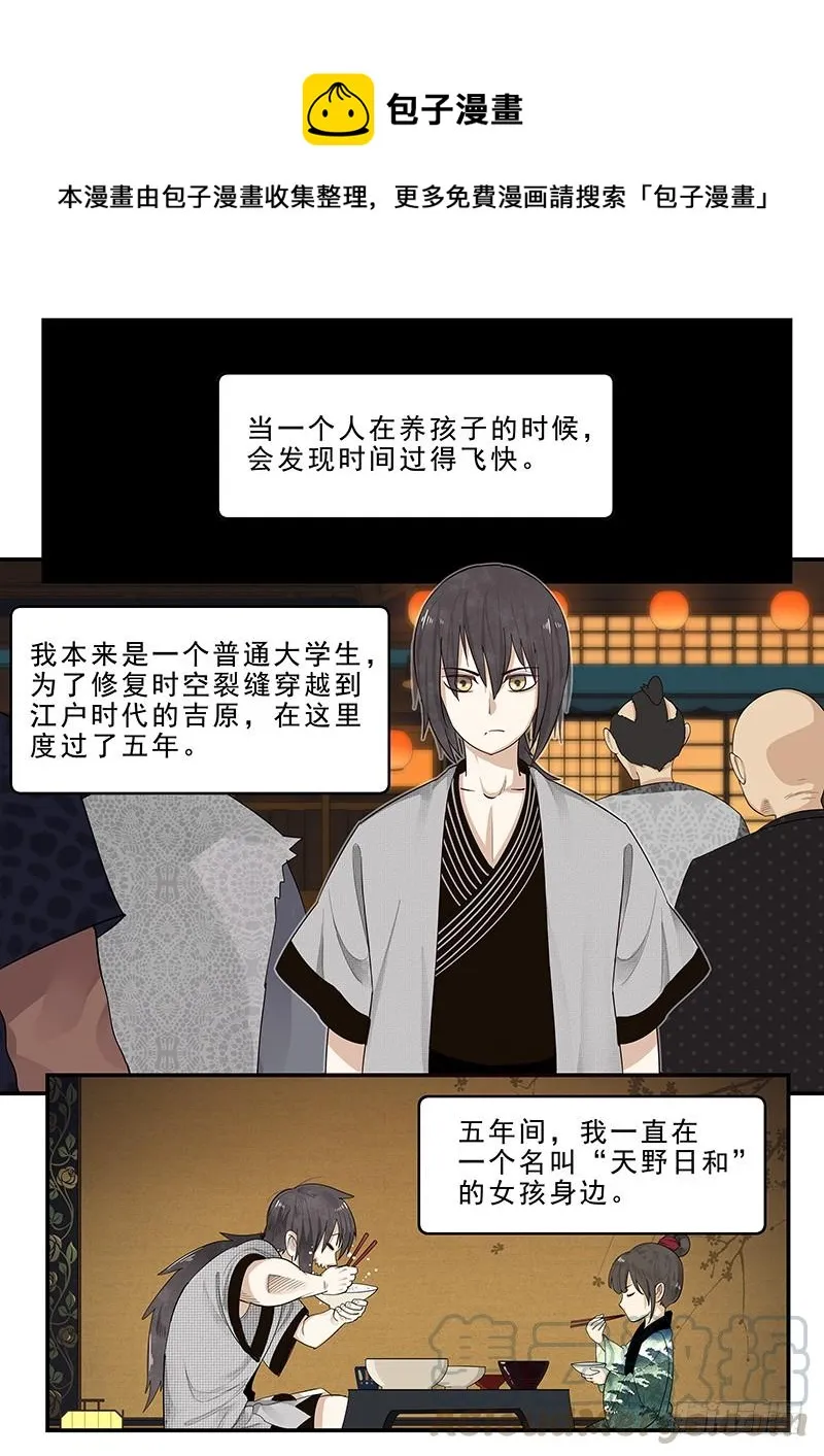 183.第一位客人 第1页