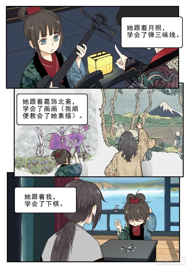 183.第一位客人 第2页