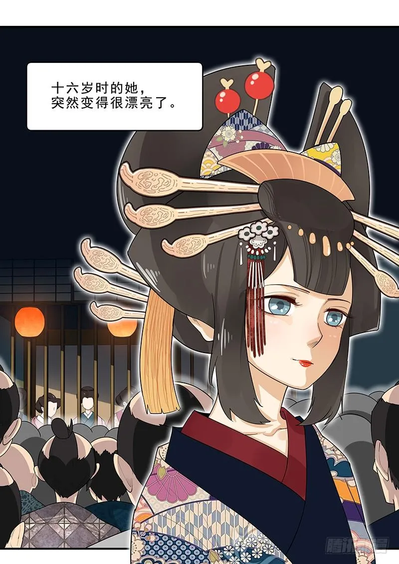 183.第一位客人 第5页