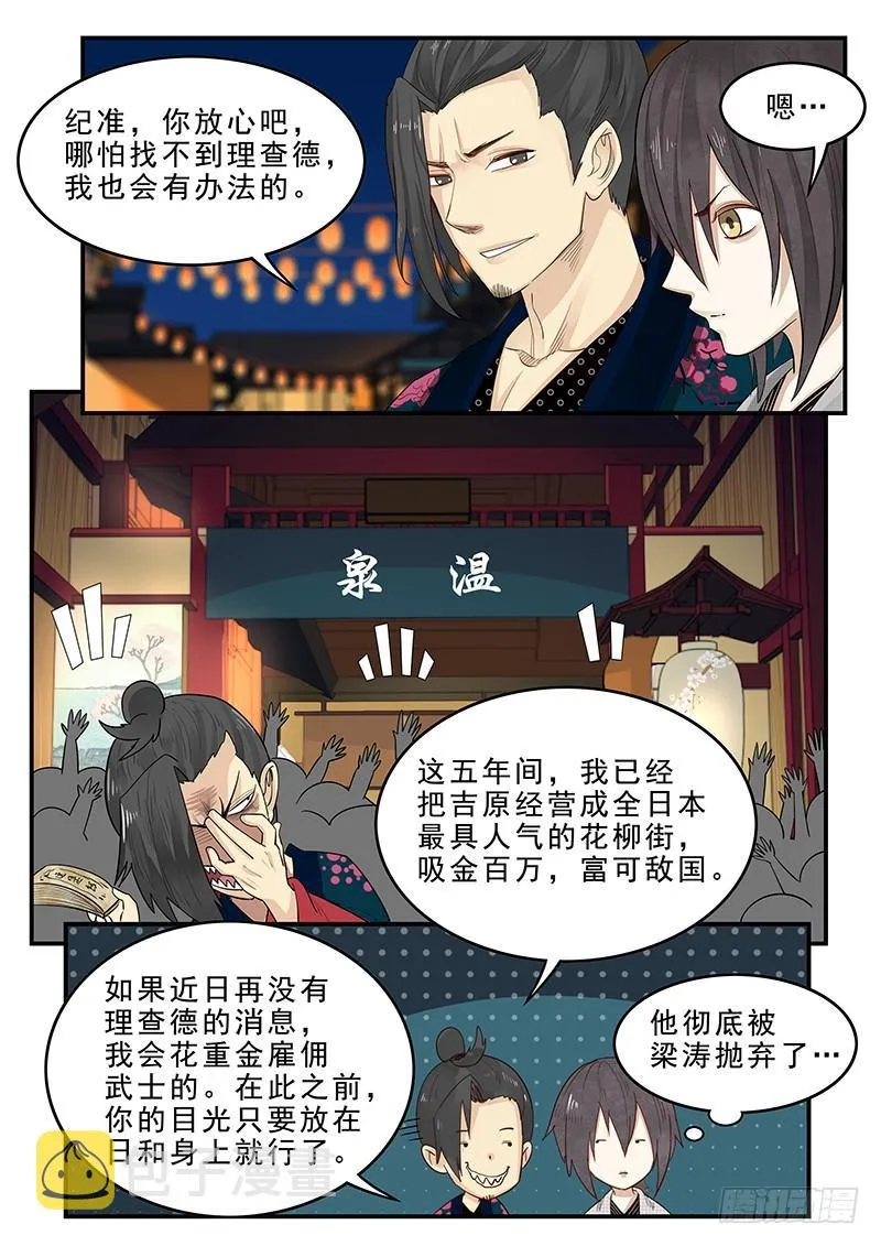 183.第一位客人 第10页