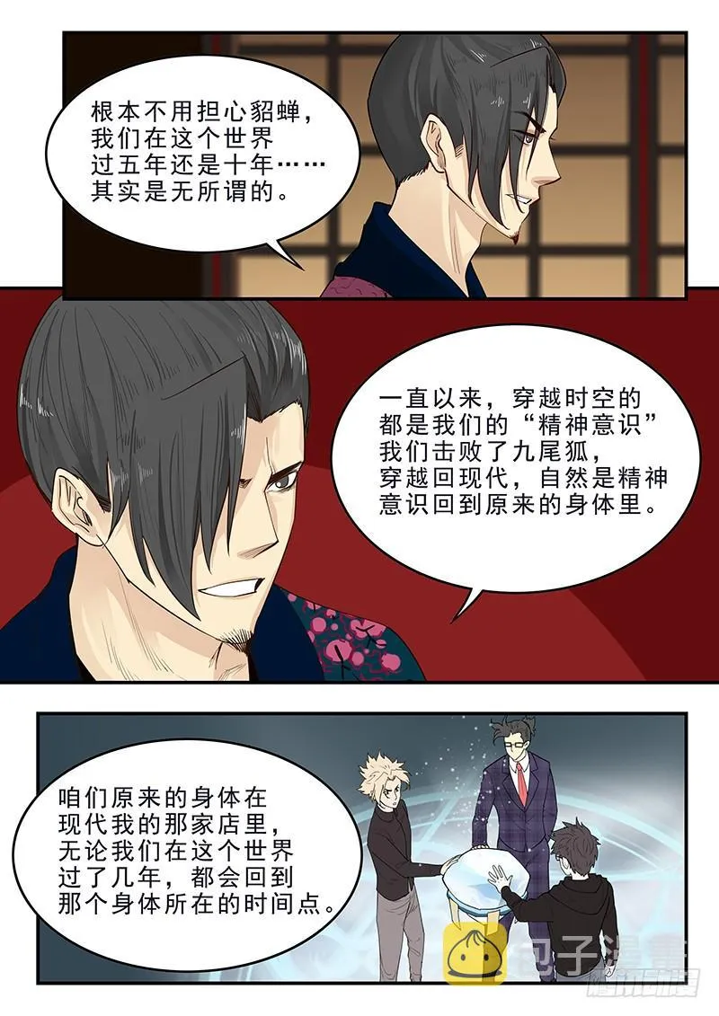 182.持久战 第2页