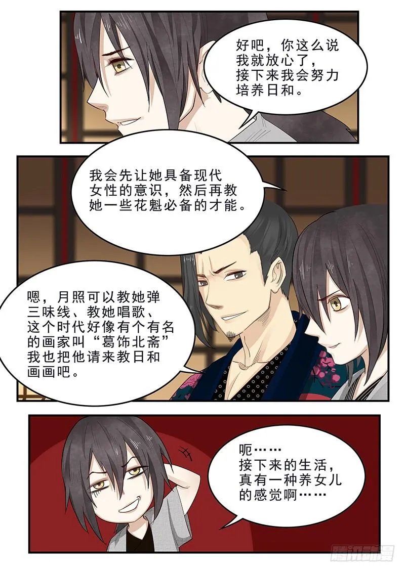 182.持久战 第3页