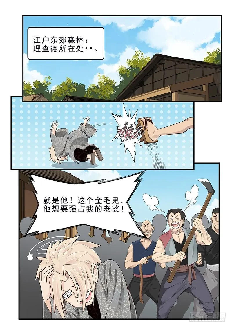 182.持久战 第4页