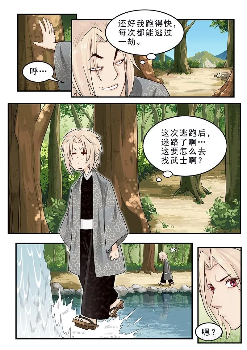 182.持久战 第7页
