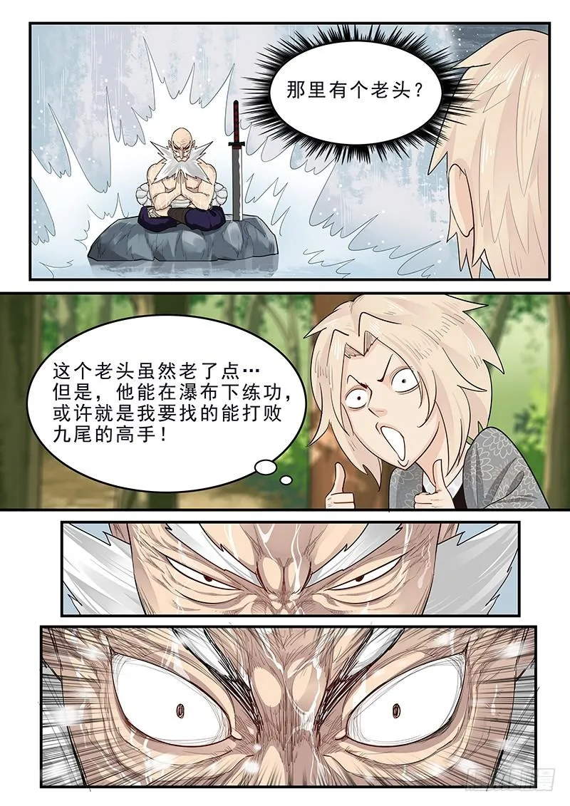 182.持久战 第8页