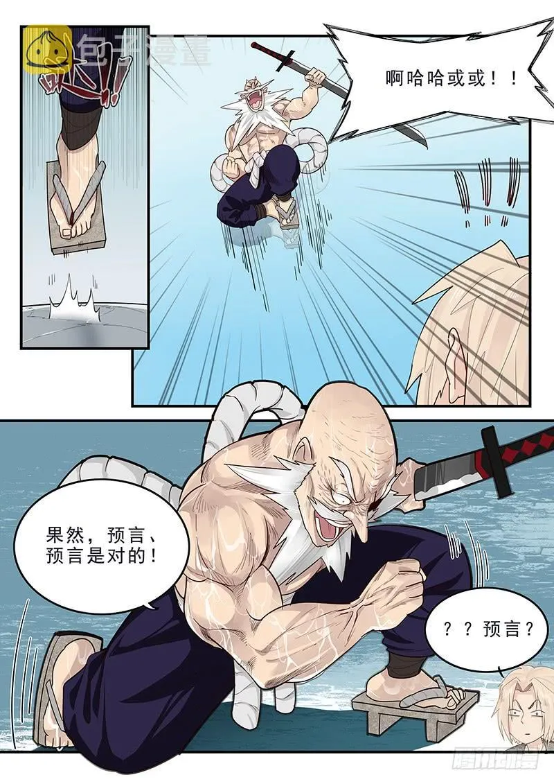182.持久战 第9页