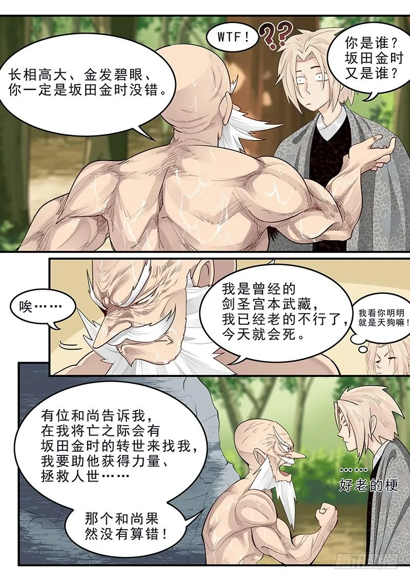 182.持久战 第10页