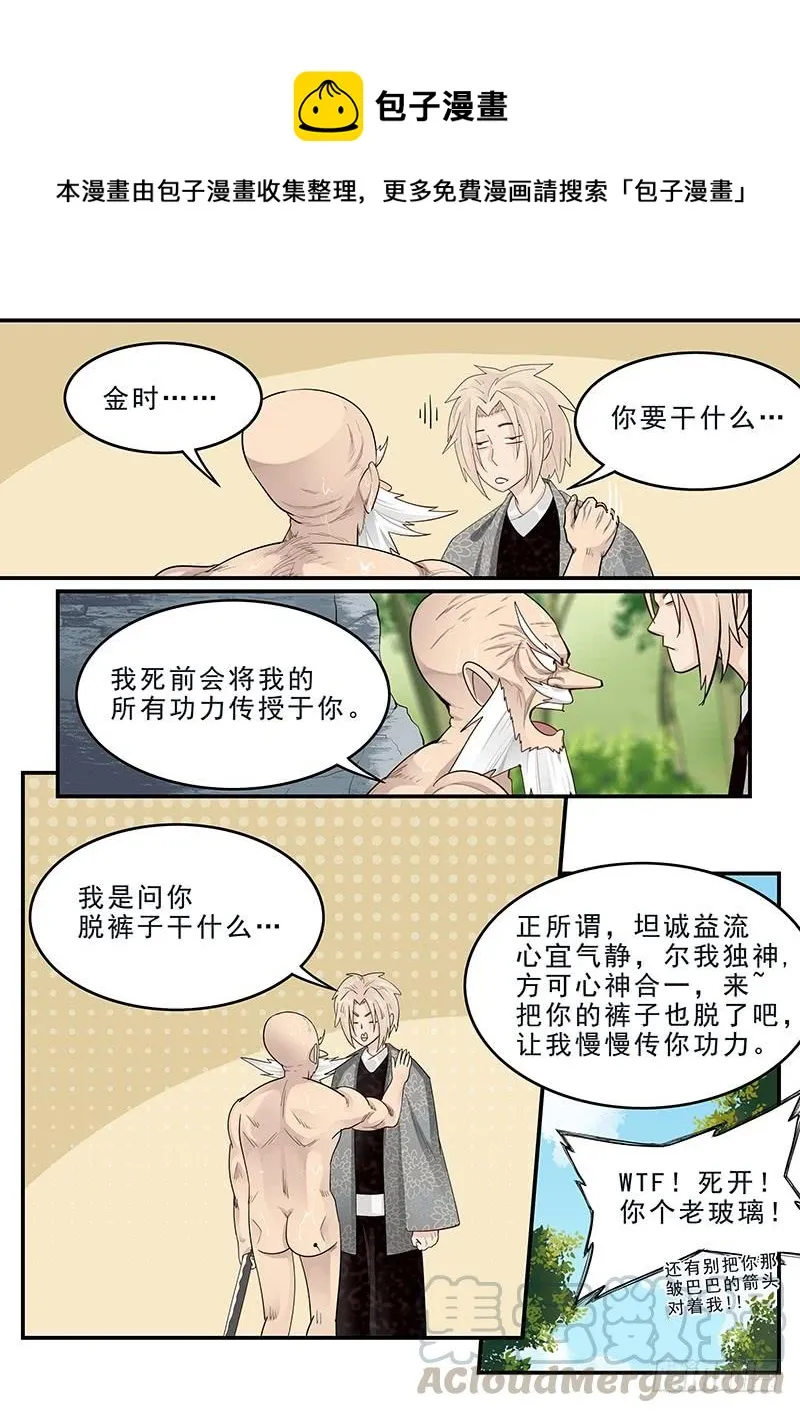 182.持久战 第11页