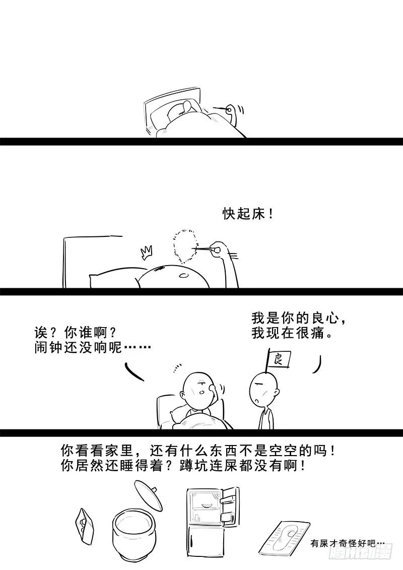 182.持久战 第15页