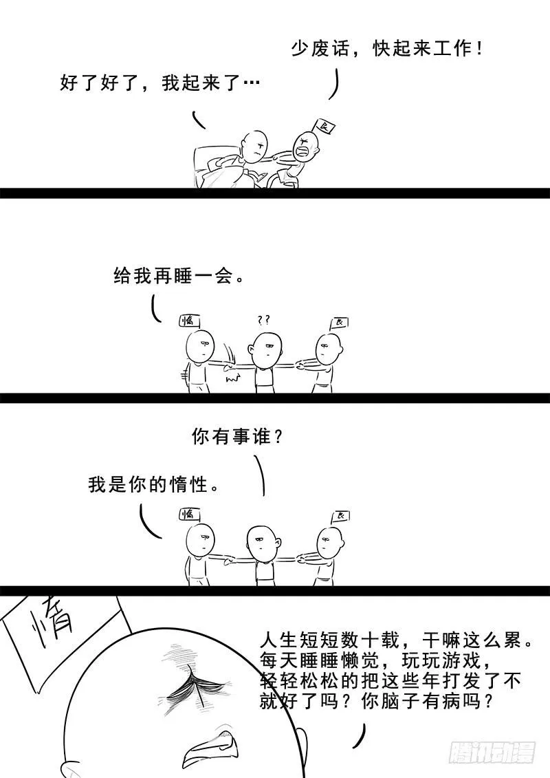182.持久战 第16页