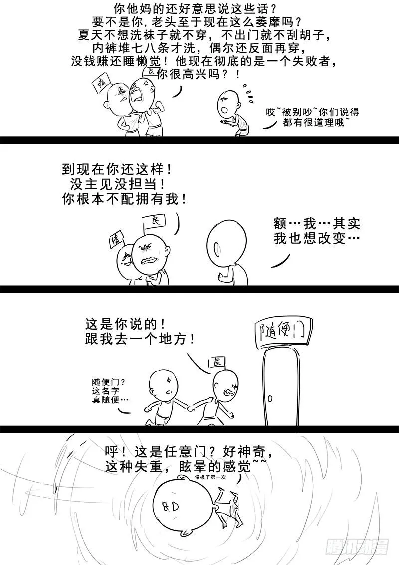 182.持久战 第17页