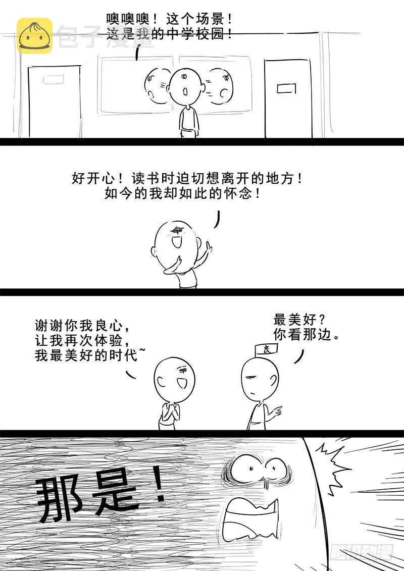 182.持久战 第18页