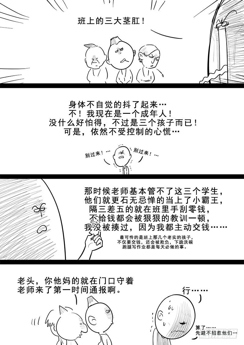 182.持久战 第19页