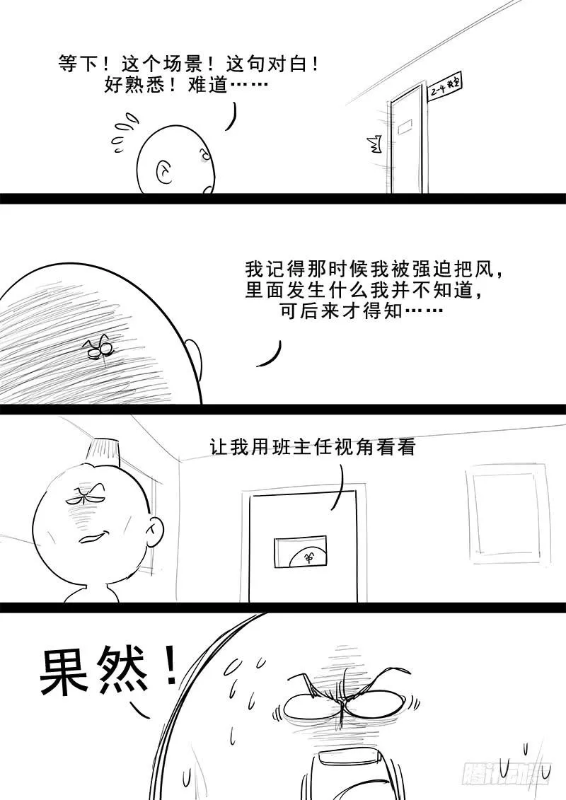 182.持久战 第20页
