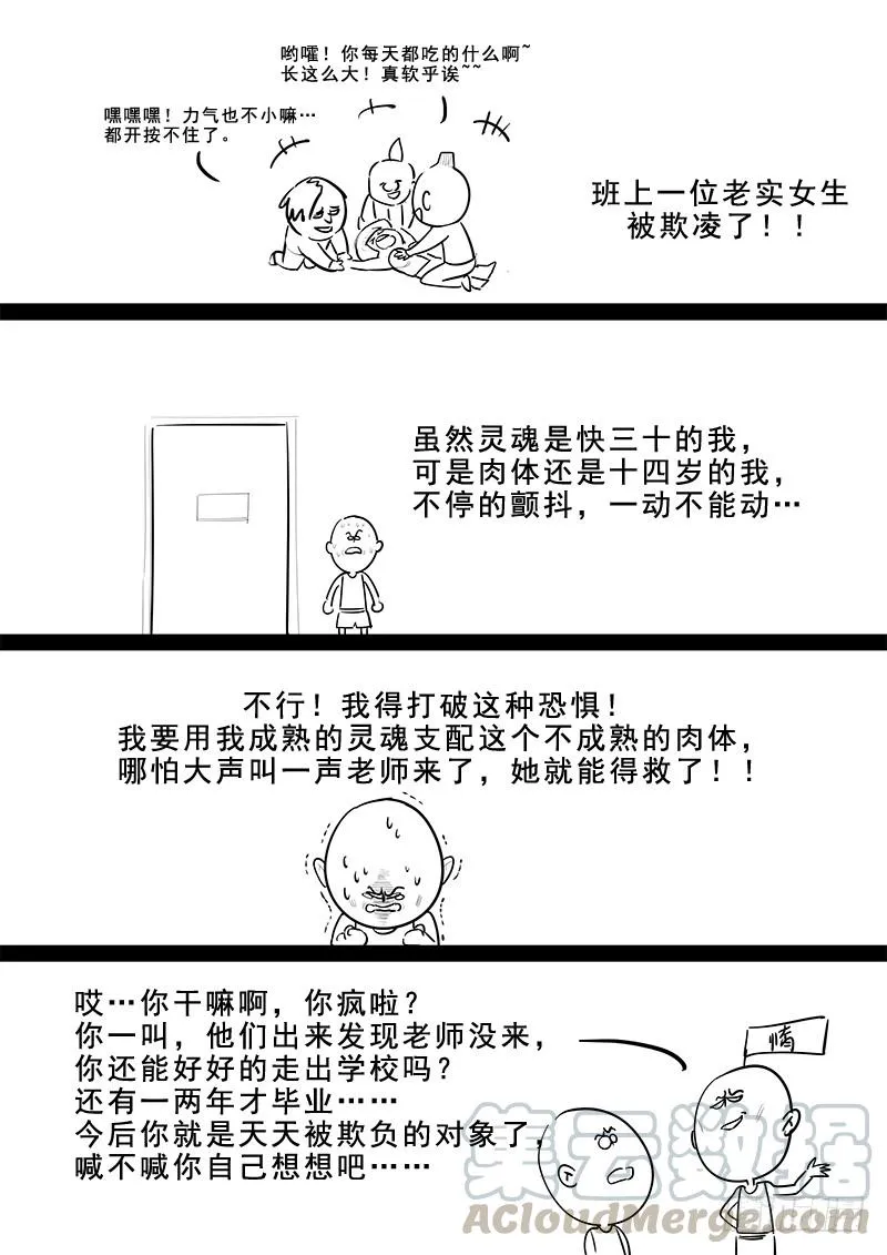 182.持久战 第21页