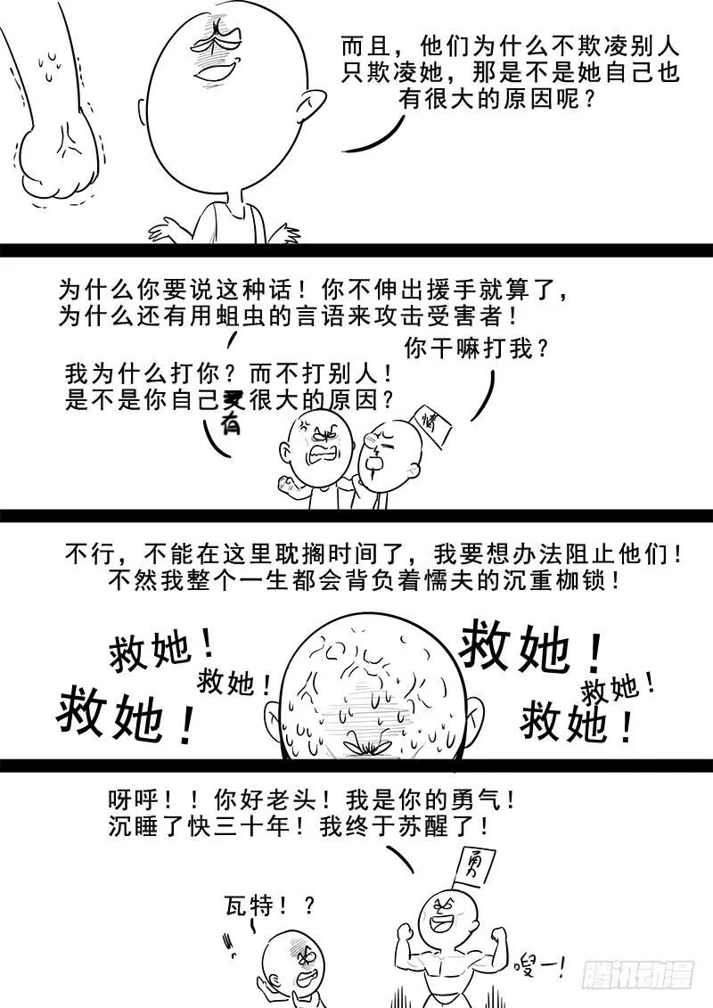 182.持久战 第22页