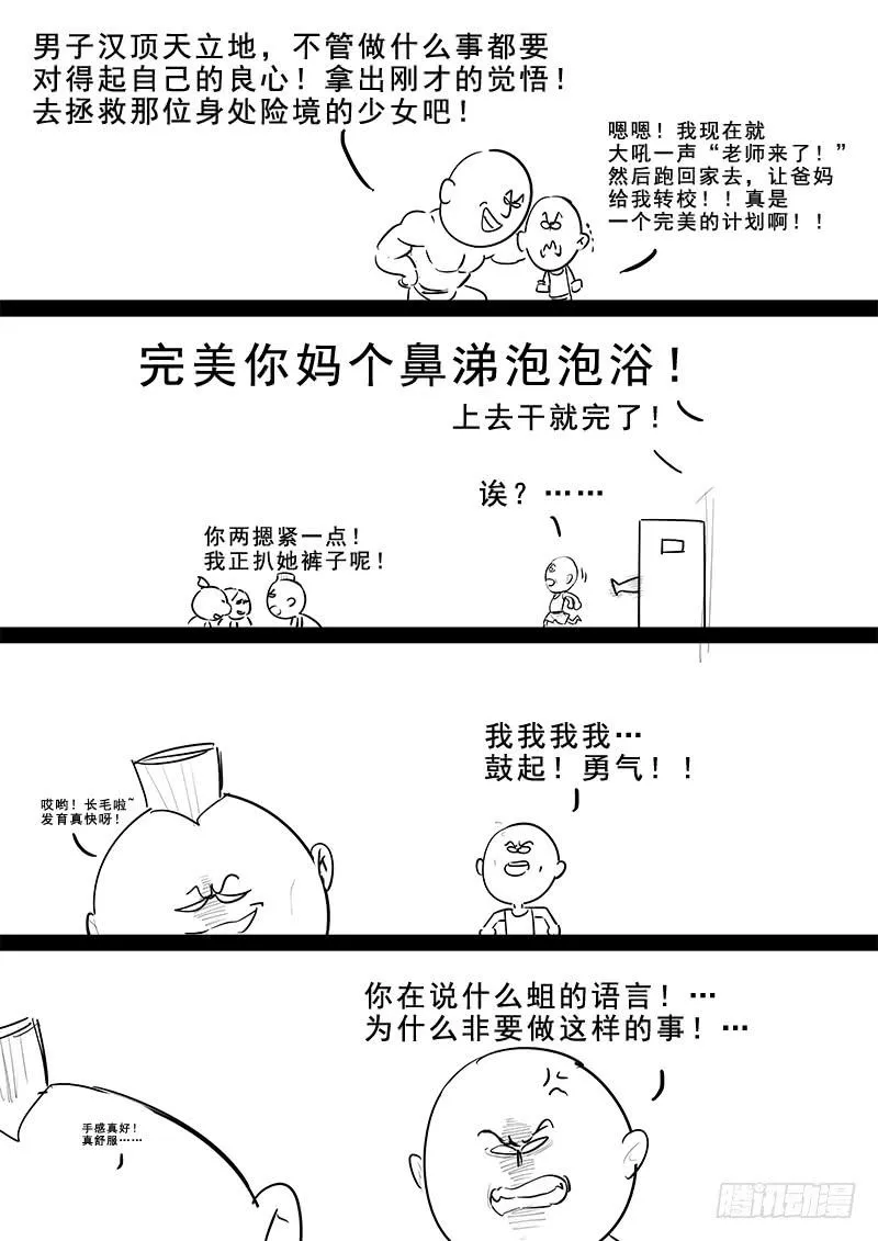 182.持久战 第23页