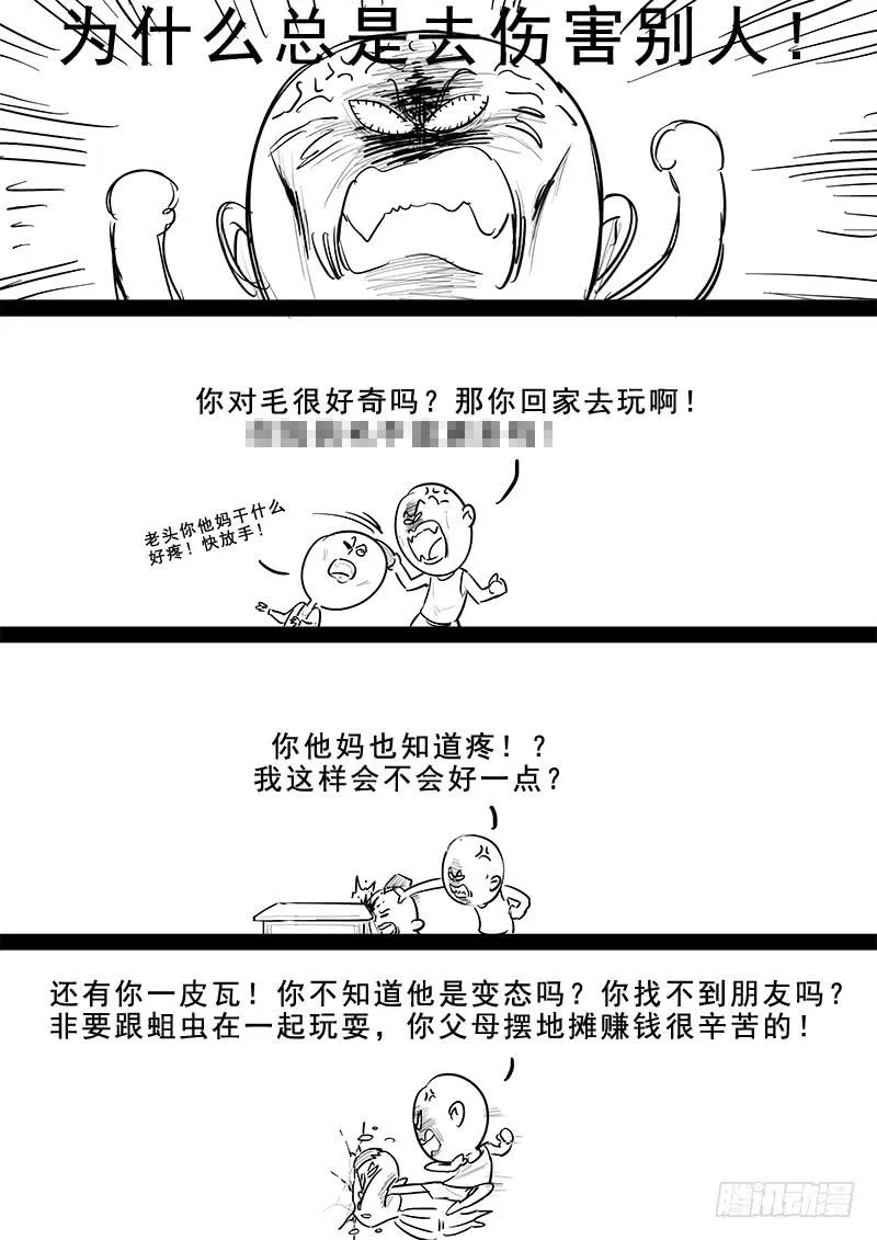 182.持久战 第24页