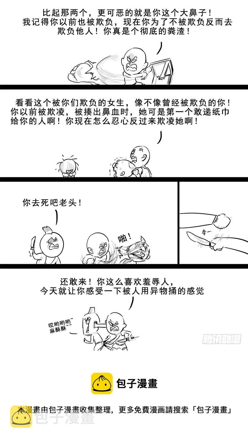 182.持久战 第25页