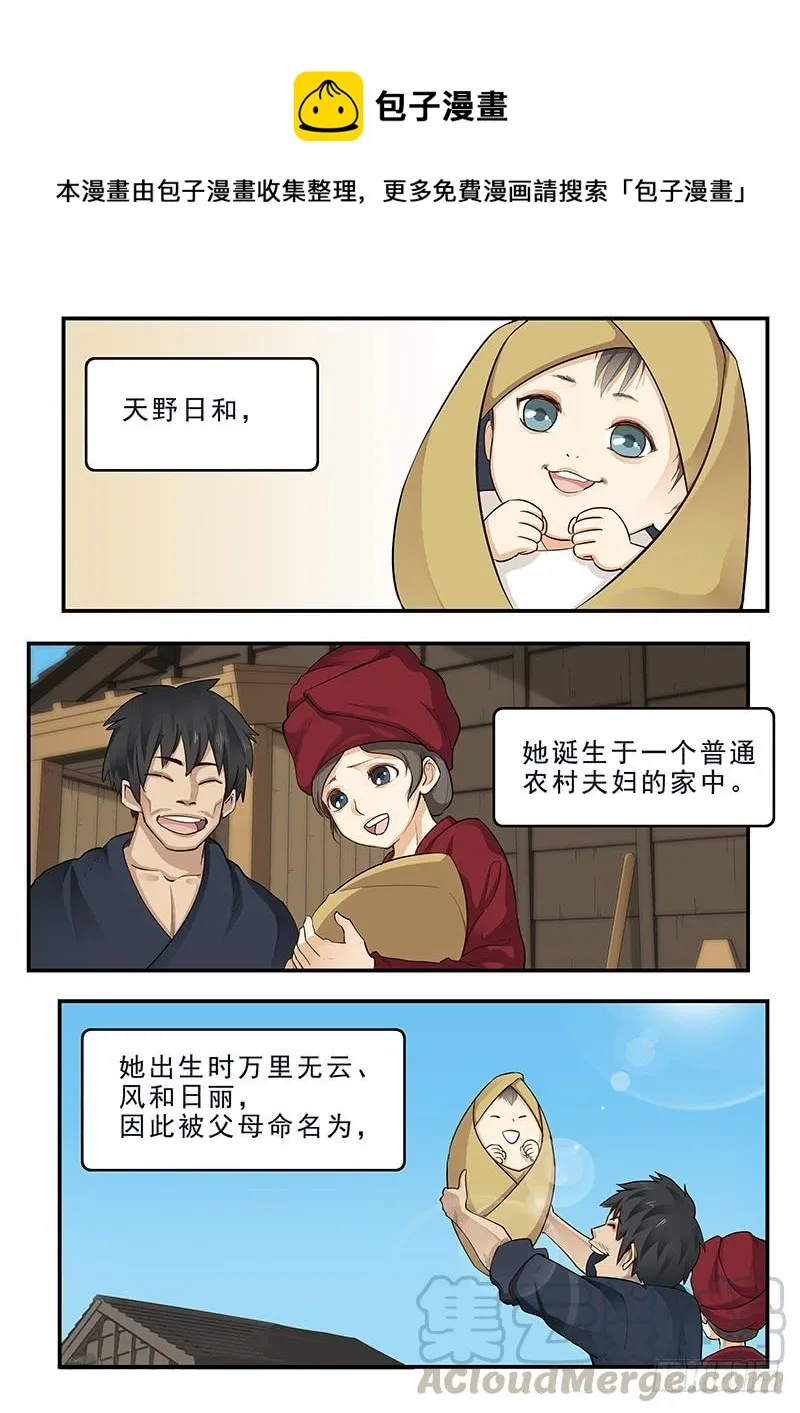 181.日和的条件 第1页