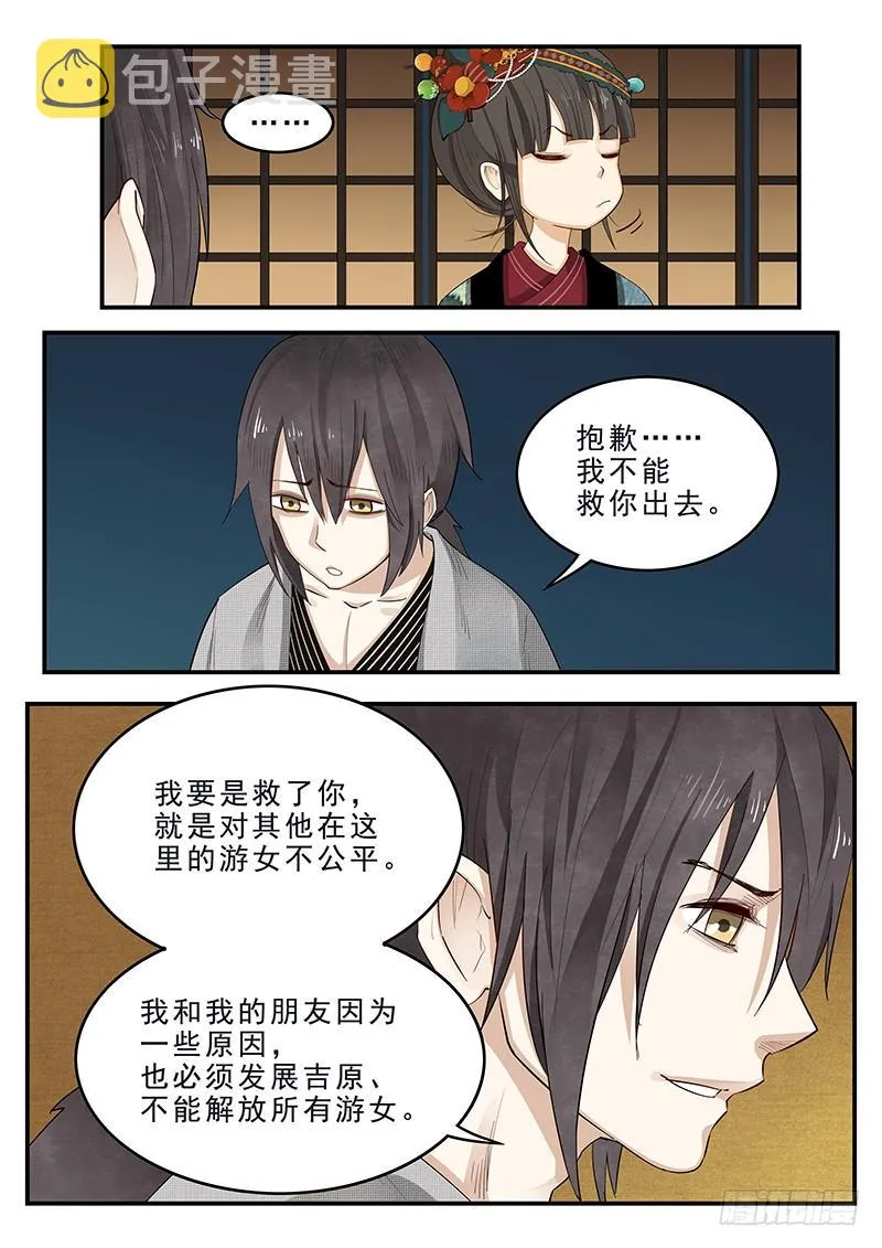 181.日和的条件 第3页