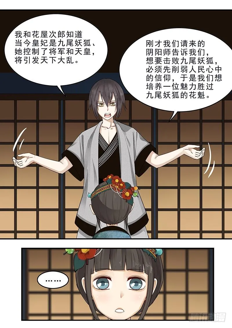 181.日和的条件 第6页