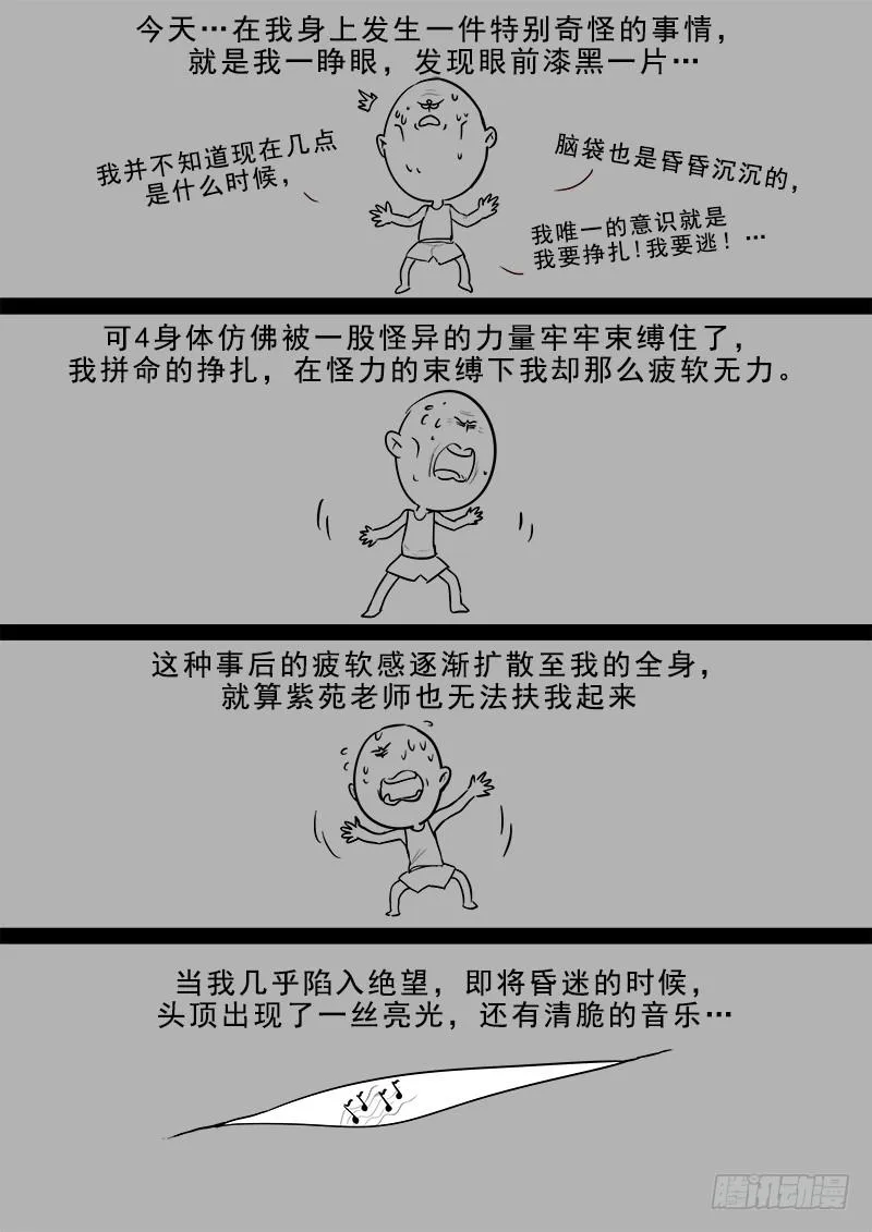 181.日和的条件 第14页